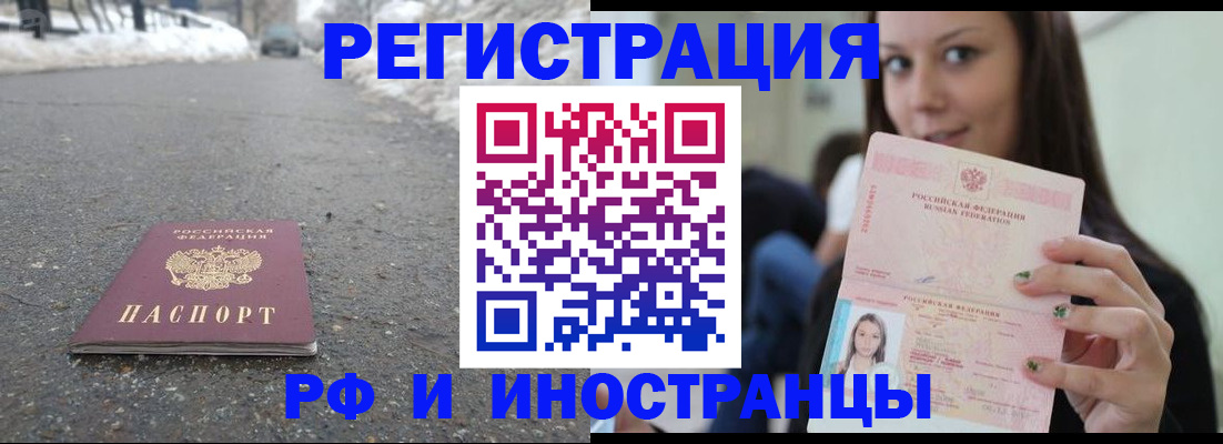 прописка для кредита в Королёве