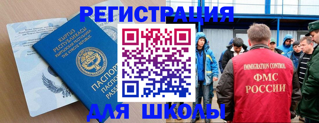 временная регистрация собственник в Королёве
