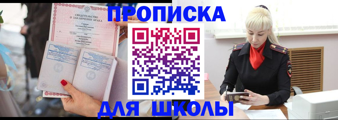 регистрация в Королёве