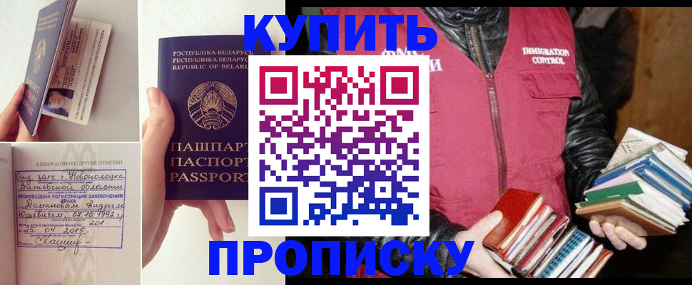 временная регистрация недорого в Королёве